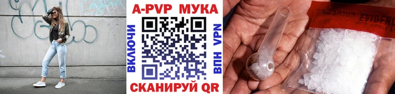 A PVP мука  Чаплыгин 