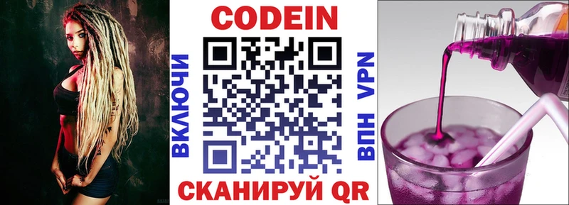 Кодеиновый сироп Lean Purple Drank  блэк спрут как войти  Чаплыгин 