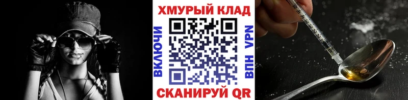ГЕРОИН белый  Чаплыгин 