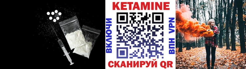 Кетамин VHQ  Чаплыгин 