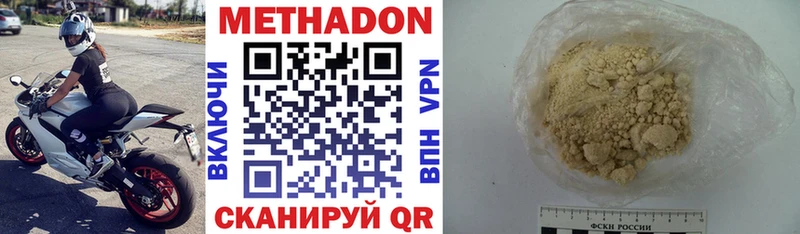 Метадон мёд  Чаплыгин 